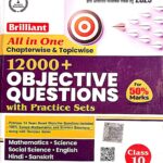 Brilliant All in One Chapterwise & Topicwise 12000+ Objective Questions with Practice Sets 2025