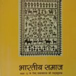 Ncert Sociology class 12 Bharatiya samaj
