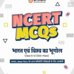 Arihant NCERT Mcqs Bharat avm Vishv ka bhugol Class 6-12