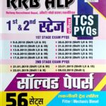 Kiran RRB ALP 1st & 2nd Stage 56 Sets Solved Papers KP4627
