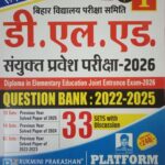 Rukmini Bihar D.el.ed Entrance Exam Question Bank 2022-2025, Vol-1