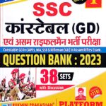 Rukmini SSC GD Question Bank Vol-1