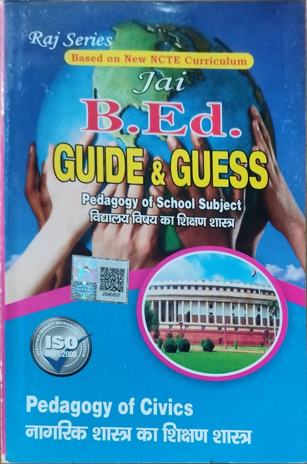 47307172685462c7fcfb48c643b00f04.jpeg Jai B. Ed 1st Year Method Civics - Image 1