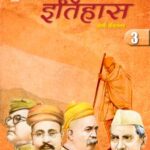 Sugam Itihas 8th In Hindi 00012