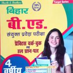 Bihar b.ed entrance practice with question bank N041