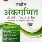 Navin ankganit Dr. R S Agarwal