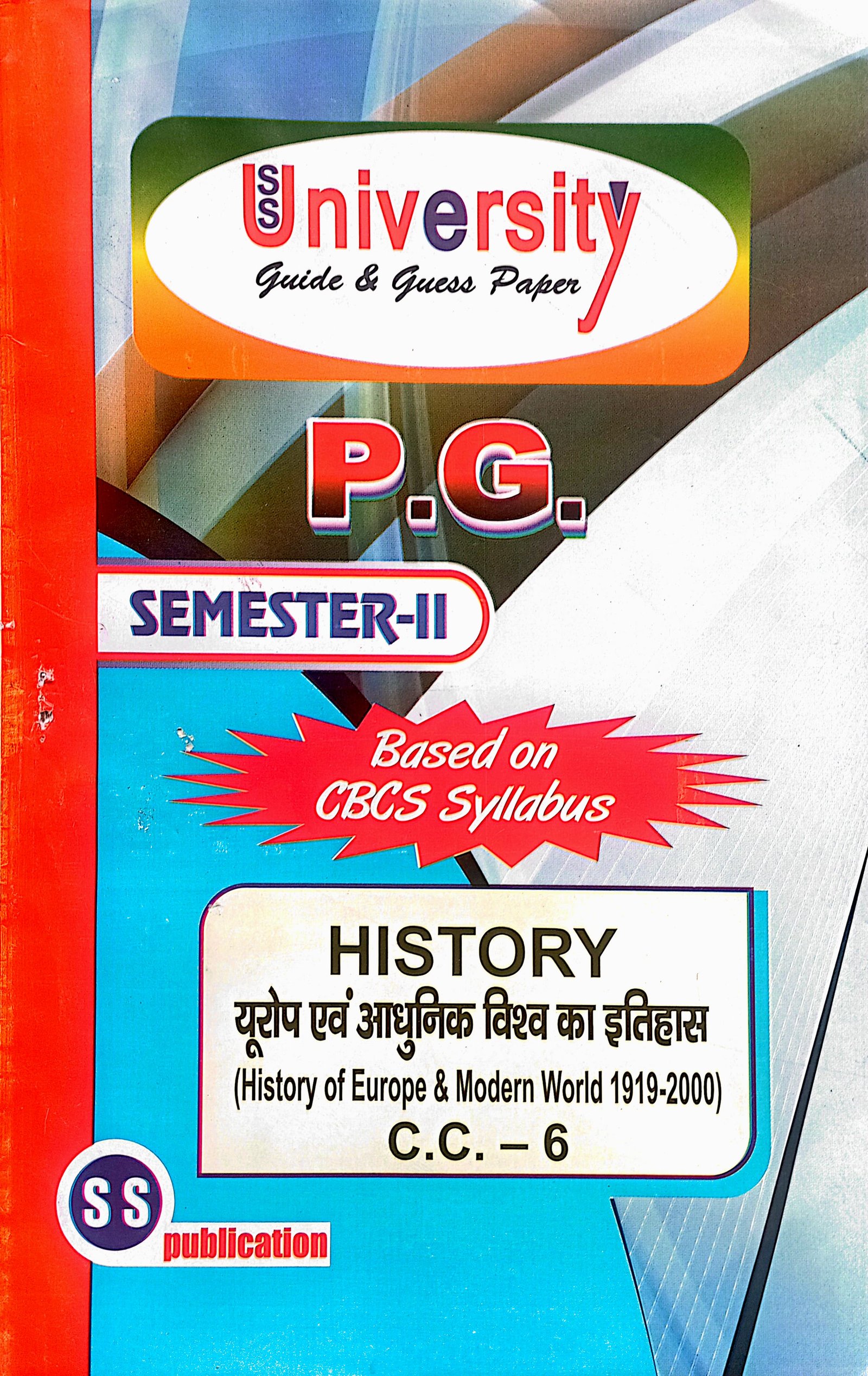 4b3957c7d2acc1497b8b0be2bc47d1ca.jpg PG 2nd Semester History Paper 6 - Image 1