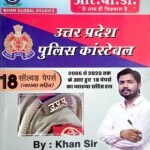 Khan sir U.P police Constable 18 Solved Papers F395