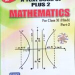 KC Sinha Mathematics Class 11 Part-2