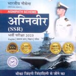 Chakshu Indian Navy Agniveer SSR Guide SA150