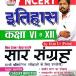 kiran Ncert itihas saar sangrah khan sir