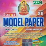 Target Model Paper Class 12 Arts