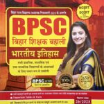 Chakshu BPSC TRE Bharatiya Itihaas SA224