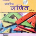 KC Sinha Prathmik Ganit 6th