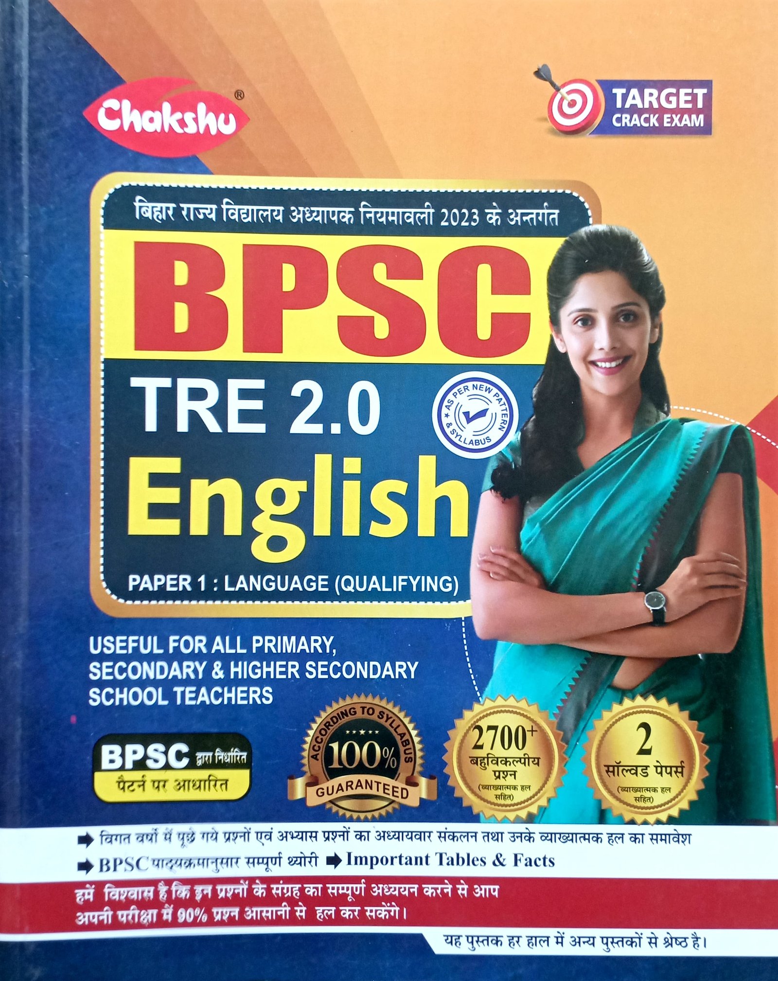 50c7c18716e65d9f03fb5b4ff31af813.jpg Chakshu BPSC TRE 2.0 English SA211 - Image 1