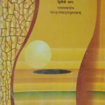 Ncert Sanskrit Class 10 Shemushi