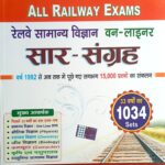 Spark Railway Samanya Vigyan One liner Saar Sangrah 1034 sets