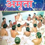 BTBC Sanskrit Class 7