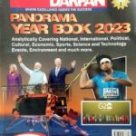 Pratiyogita Darpan Year Book vol-1