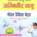 Spark Indian Airforce Agniveer Group y Model Practice Sets