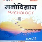 Sbpd Psychology 11th in Hindi