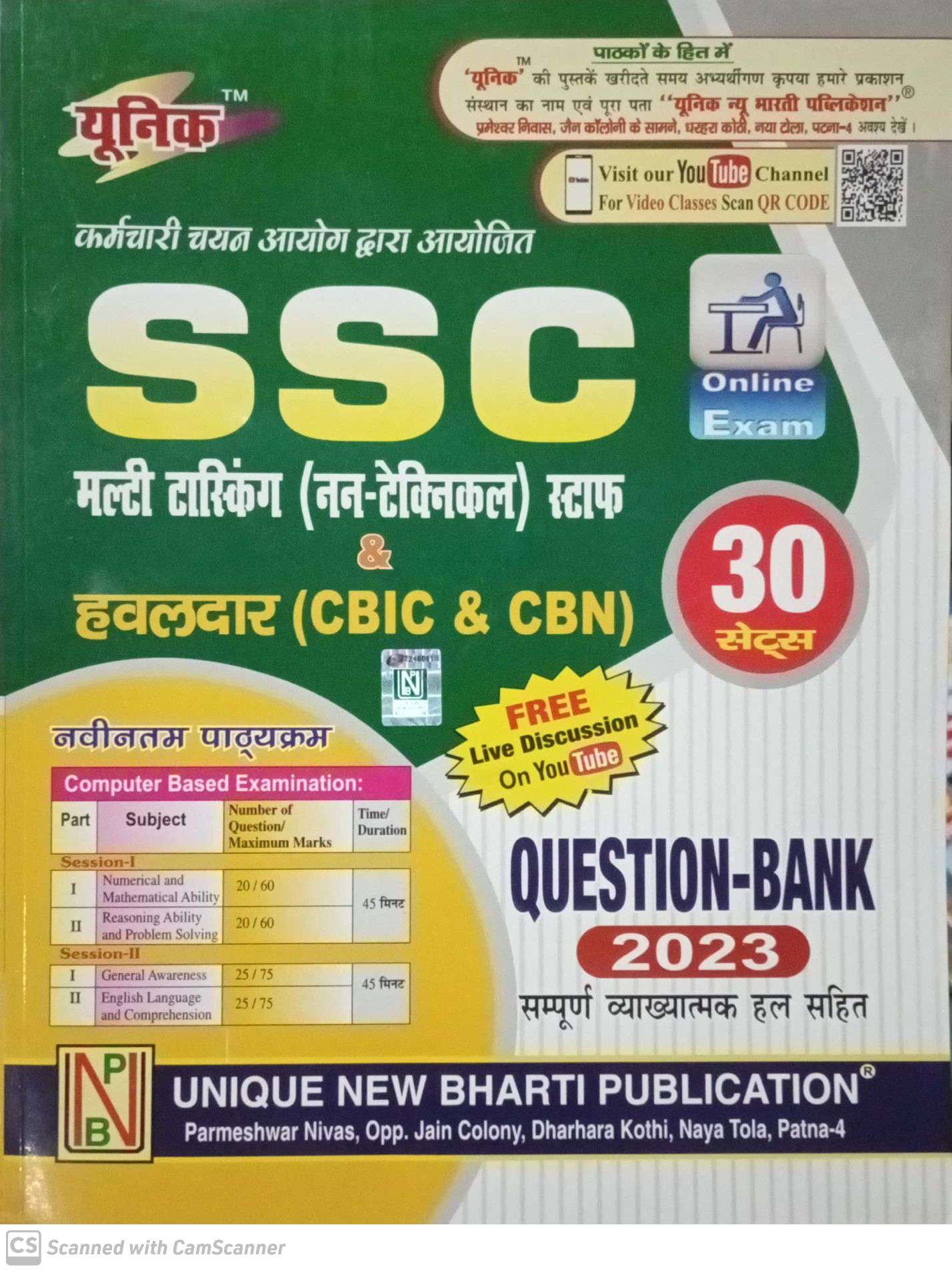 58b496edea1326d401fa9db7e416899e.jpg Unique SSC MTS & Havaldar Question bank - Image 1
