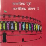 Ncert Political Science 7th In Hindi