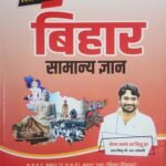 Gyandhara Bihar Samanya Gyan Raushan Anand