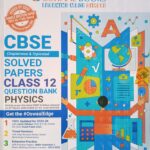 Oswaal CBSE Question Bank Class 12 Physics