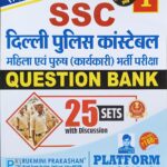 Rukmini SSC Delhi Police Constable Question Bank Vol-1