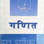 NCERT Math Exemplar In hindi Class 9