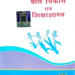 Lucent Baal vikas avm Shikshastra