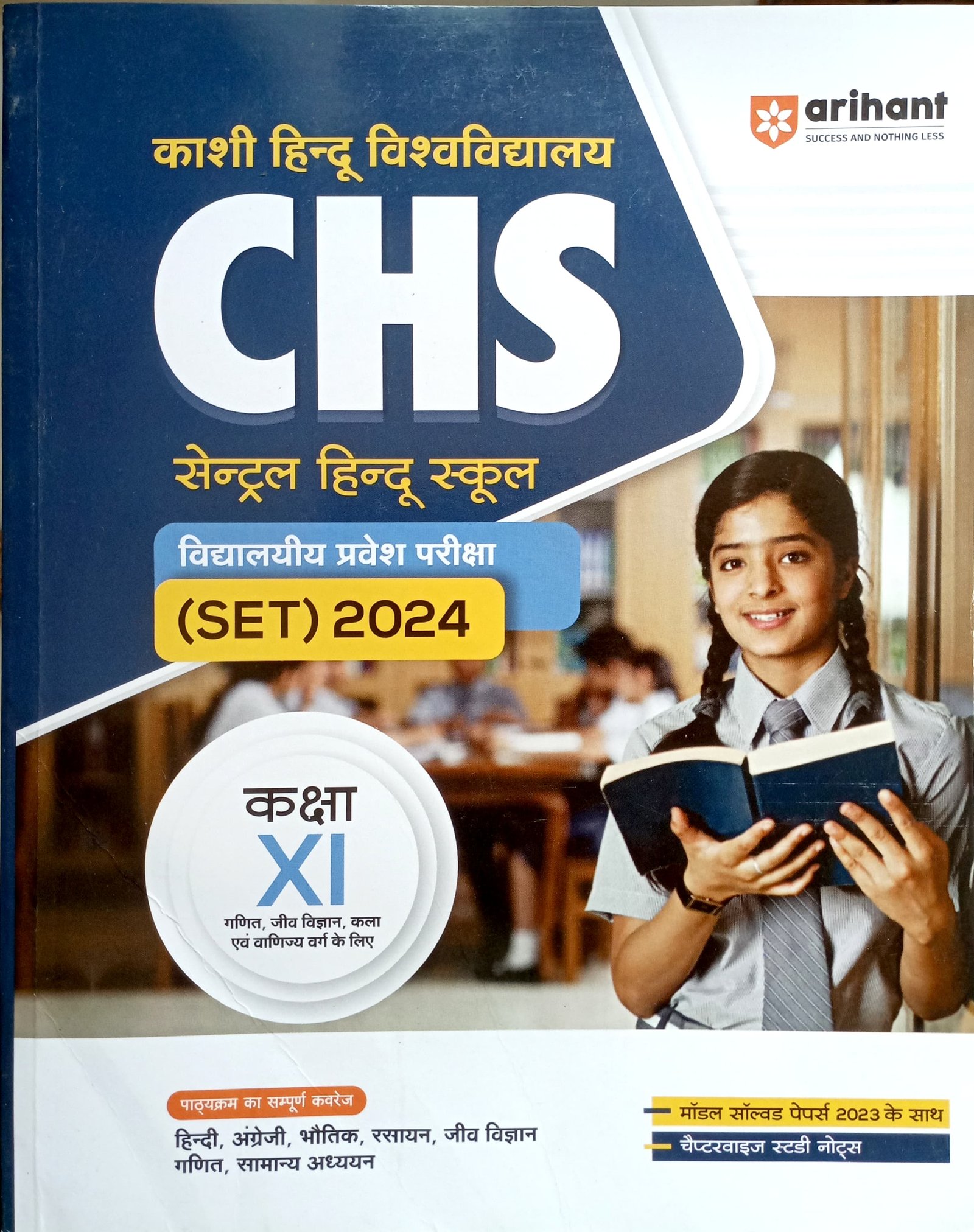 5cc2b19dabbe1fa76893e34c3be5a618.jpeg Arihant CHS SET 2024 Guide class 11 G325 - Image 1