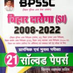 Kiran BPSSC Bihar daroga SI Solved Papers KP4363