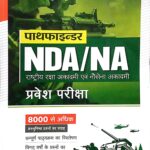 Arihant pathfinder NDA/NA Entrance Guide
