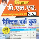 Kiran Bihar D.El.Ed. Entrance 2026 Practice Workbook K5777