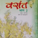 NCERT basant Hindi 7th