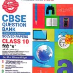 Oswaal CBSE Question Bank Class 10 Hindi B