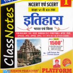 Rukmini Classnotes History Series 1