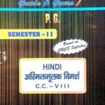 PG 2nd Semester Hindi CC 8