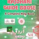 BBOSE Guide Class 12th Urdu