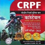 Chakshu CRPF Constable practice