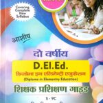 Ashish 2nd year pedagogy Of Social Science S-9C