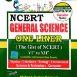 Mahesh kumar barnwaal ncert general science one liner