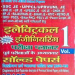 Youth Electrical Engineering Chapterwise Solved Papers