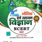 Mahesh kumar barnwaal bhautik avm rasayan vigyan
