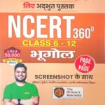 NCERT 360° Class 6-12 Geography In Hindi