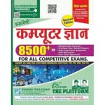 Rukmini Computer gyan 8500+ For all competitive exams