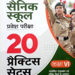 Arihant Sainik School Practice Set 6th in hindi J940