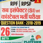 Rukmini RPF/ RPSF Sub inspector Avm Constable Exam Question Bank Vol-1
